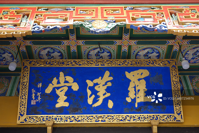 重庆市渝中区重庆罗汉寺罗汉堂图片素材