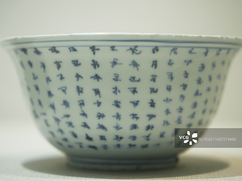 成都市崇州博物馆藏考古出土明代青花瓷“赤壁赋”文碗图片素材