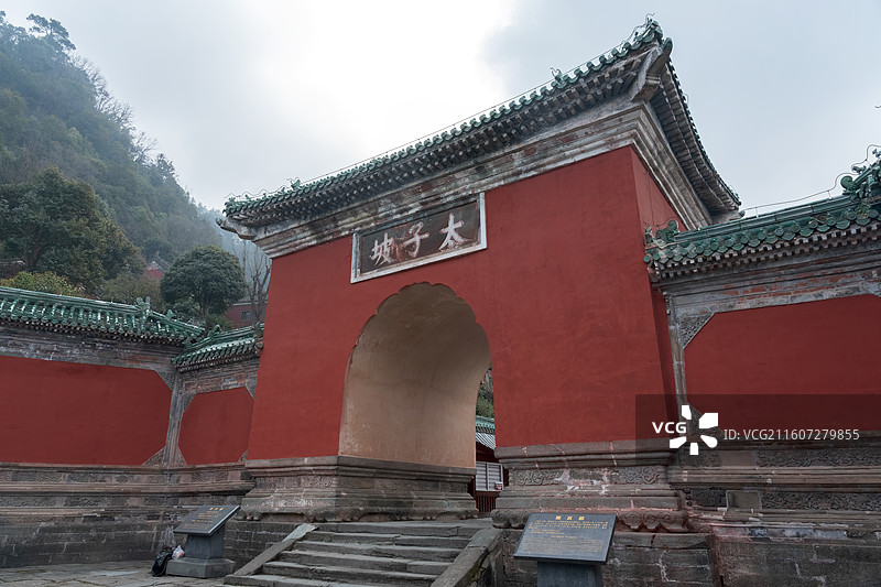 湖北武当山太子坡红墙碧瓦历史建筑背景图片素材