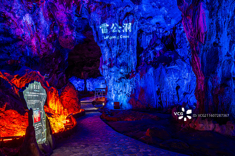 将乐县玉华洞风景区雷公洞图片素材