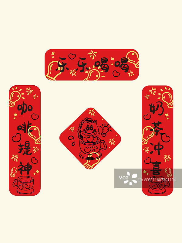 卡通小马四字对联冰箱贴图片素材