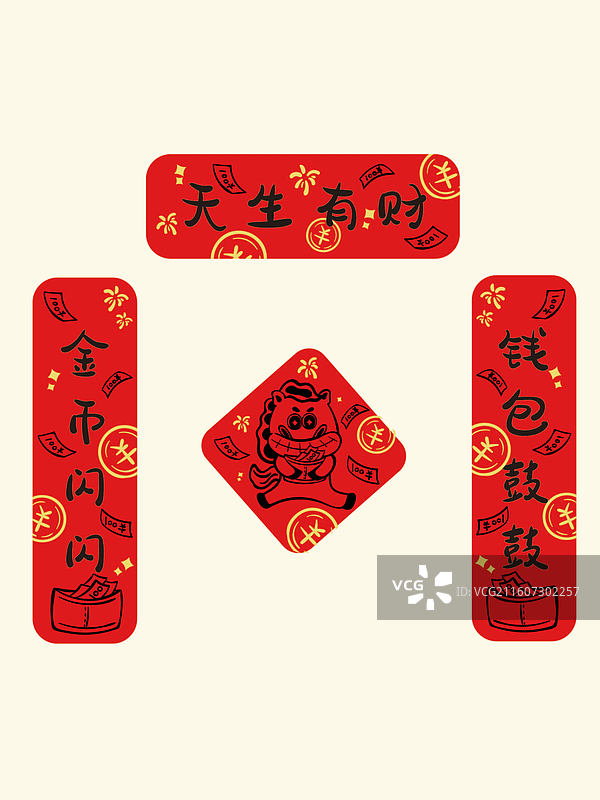 马年发财四字对联冰箱贴图片素材