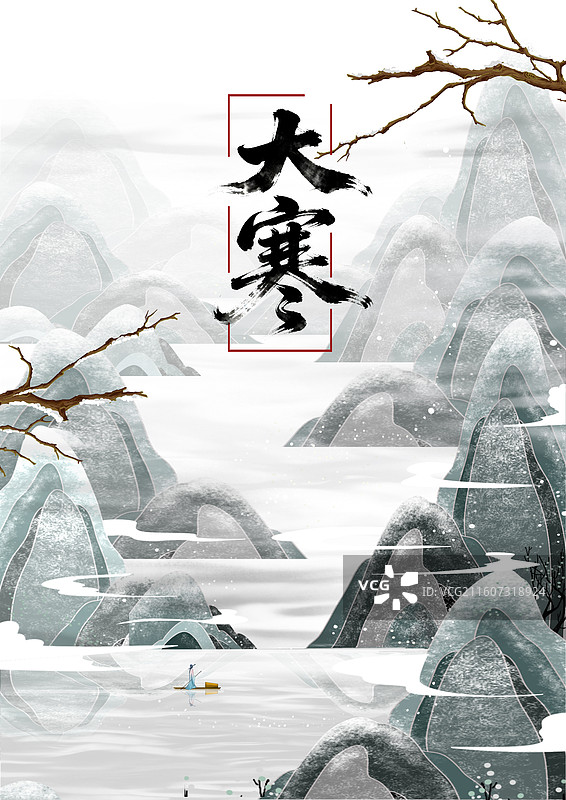 二十四节气大寒中国传统节日寒山冰川图片素材