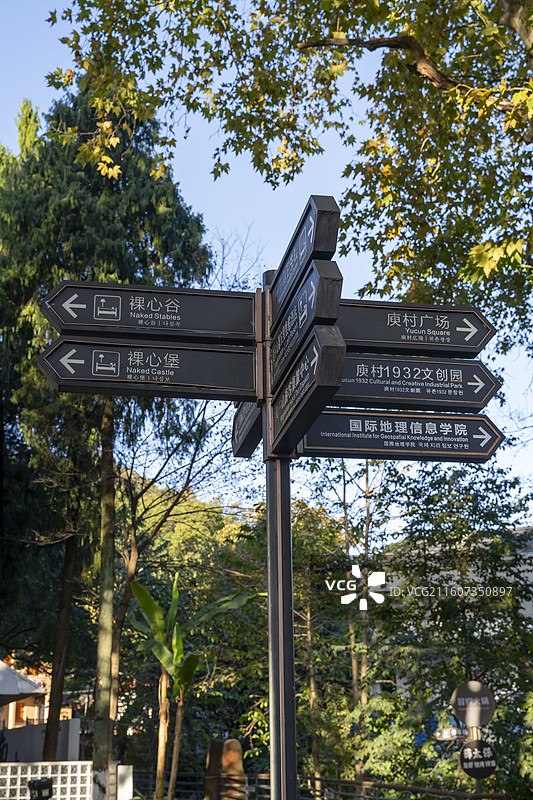 湖州德清莫干山庾村路牌指示牌图片素材