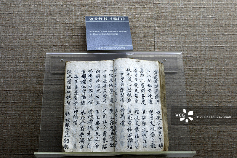 云南民族博物馆古籍图片素材