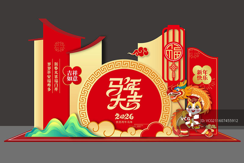 马年新年春节元旦2026年美陈舞台背景拍照框合影框图片素材