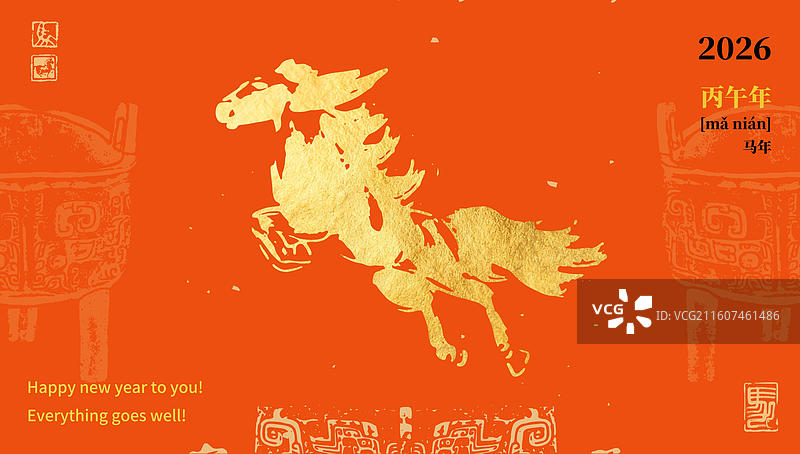 烫金 质感 金色 时尚 金 马 高雅 典雅 新年 氛围 海报 设计图片素材