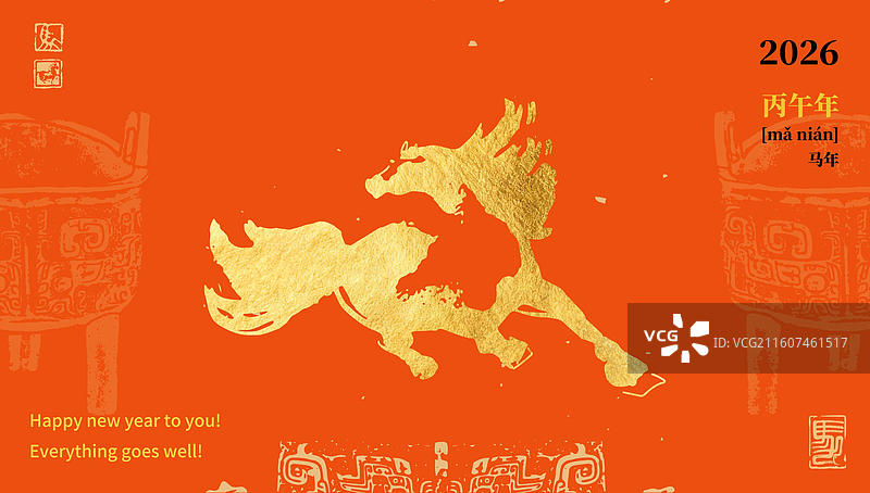烫金 质感 金色 时尚 金 马 高雅 典雅 新年 氛围 海报 设计图片素材