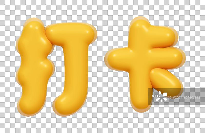 金色的3D艺术字商务金融理财投资文字卡通插画元素图片素材