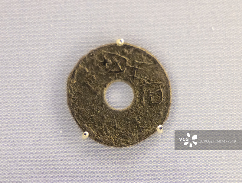 离石 战国•赵 圜钱 中国国家博物馆图片素材
