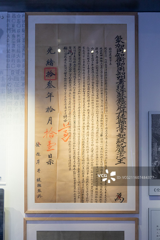 镇江博物馆江苏省镇江府丹徒县正堂加二级记录图片素材