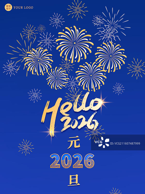 烟花绽放庆祝2026年元旦蓝色海报模板图片素材
