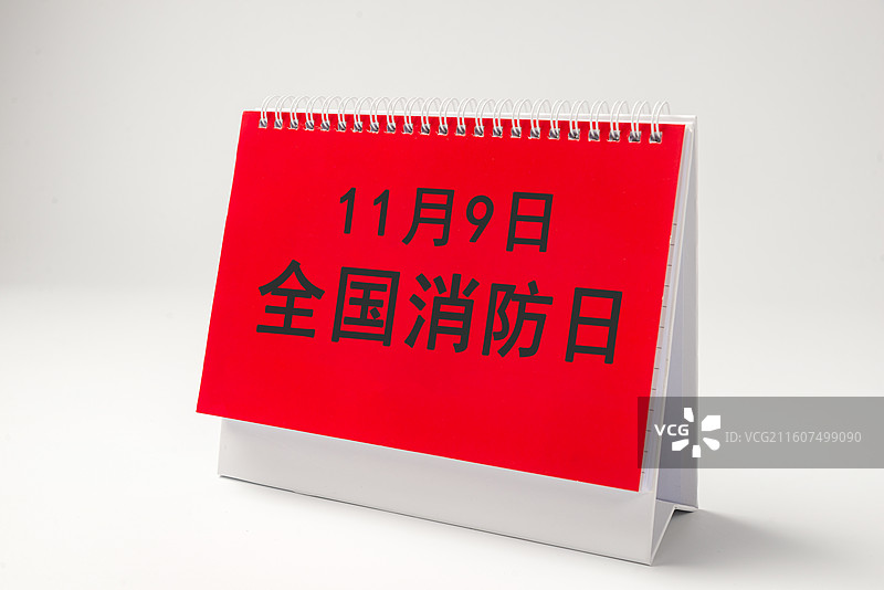 全国消防日图片素材