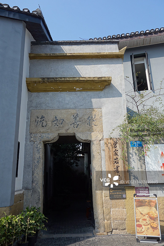 重庆市渝中区曾家岩书院周公馆图片素材