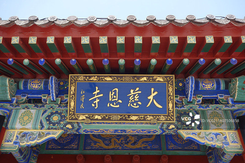 陕西省西安市大雁塔大慈恩寺山门牌匾题字图片素材