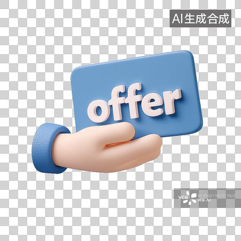 【AI数字艺术】商务招聘校招社招与提供机会主题3D拟物风格手托着“Offer”牌免抠元素图片素材