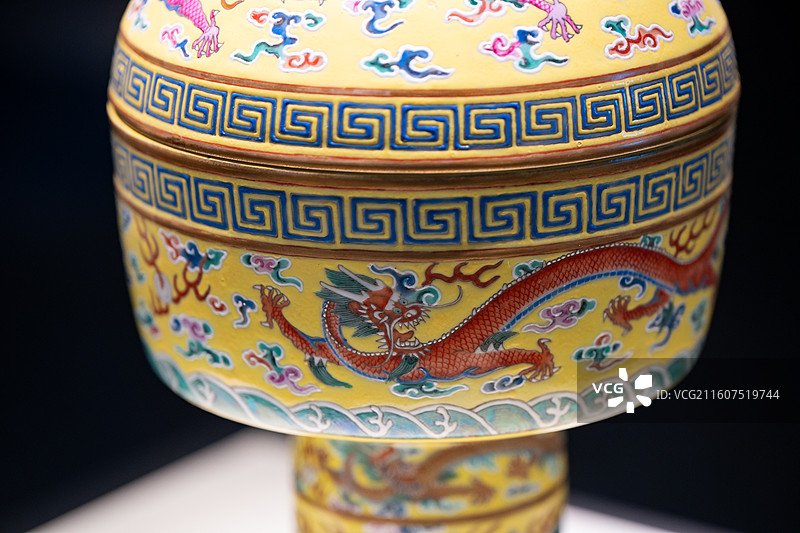 河南博物院 清光绪 黄釉粉彩云龙纹瓷豆图片素材