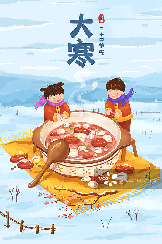 冬天儿童和腊八粥大寒节气海报图片素材