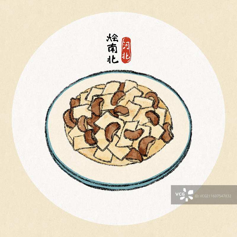 河北美食插画-烩南北图片素材