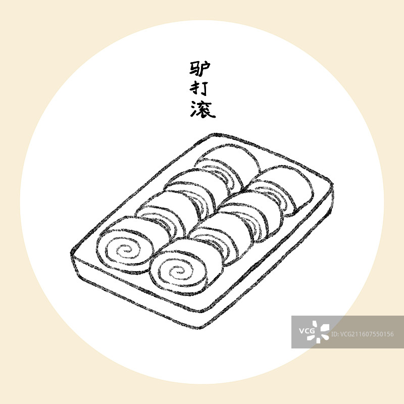 河北美食插画-驴打滚图片素材