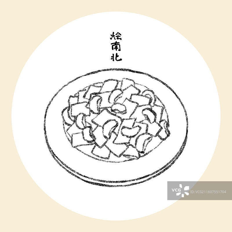 河北美食插画-烩南北图片素材
