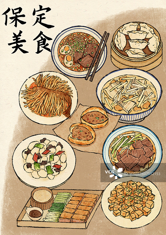 河北保定美食插画图片素材
