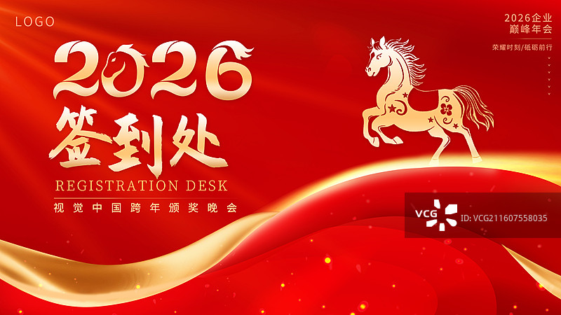 新年光感年会质感红色背景图片素材