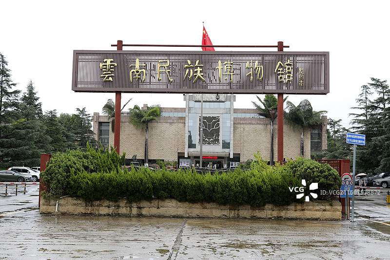 云南民族博物馆图片素材