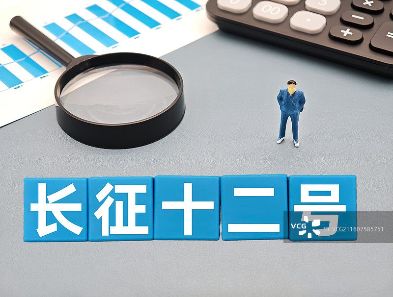 长征十二号（长征十二号运载火箭）图片素材