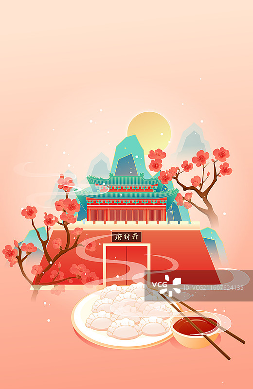 国风节气冬至开封城市建筑矢量插画图片素材