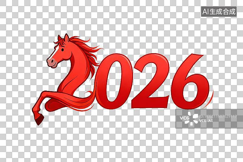 【AI数字艺术】卡通风格，2026年马年数字标识PNG格式的免扣元素图片素材