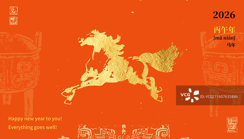 烫金 质感 金色 时尚 金 马 高雅 典雅 新年 氛围 海报 设计图片素材