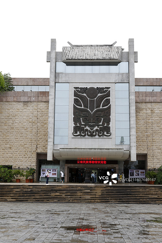 云南民族博物馆图片素材