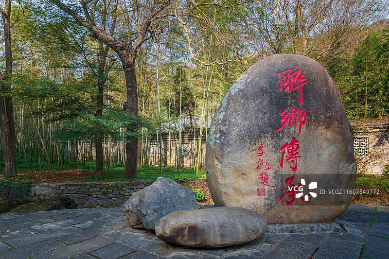 安徽琅琊山风景区图片素材