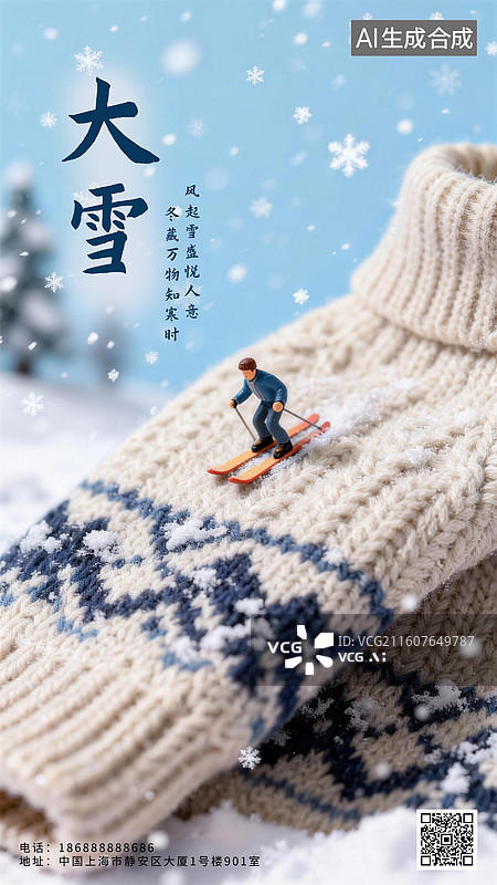 【AI数字艺术】微距风格二十四节气大雪插画毛衣上滑雪图片素材