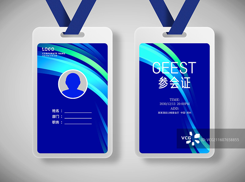 会议工作证模板，参会证模板设计图片素材