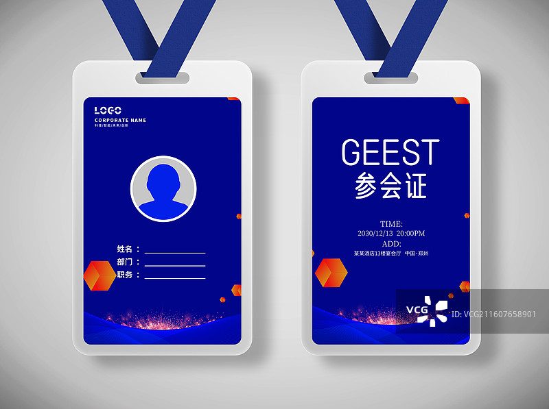 会议工作证模板，参会证模板设计图片素材