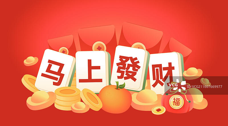 金融理财行业暴富发财麻将图标图片素材