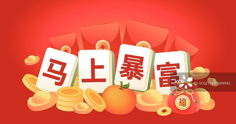 金融理财行业暴富发财麻将图标图片素材