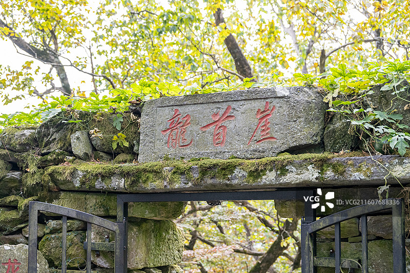 江西庐山大天池、庐山龙首崖图片素材