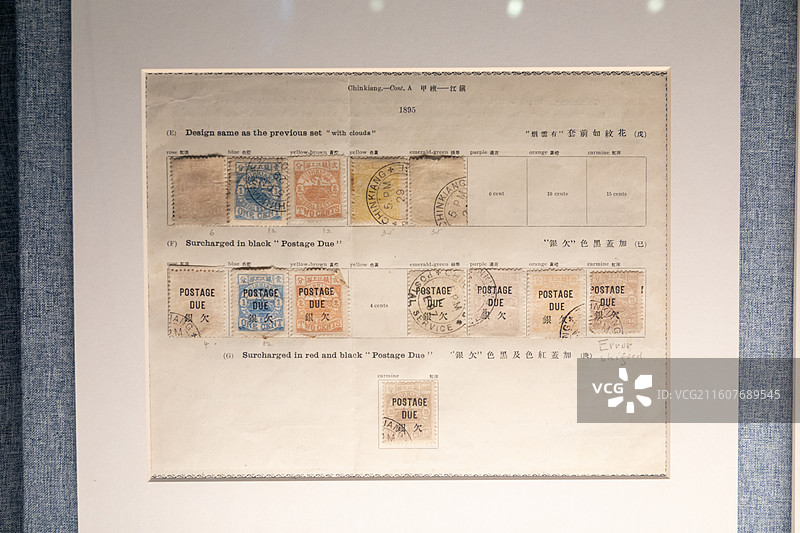 镇江博物馆1894、1895年镇江工部局发行的邮票图片素材