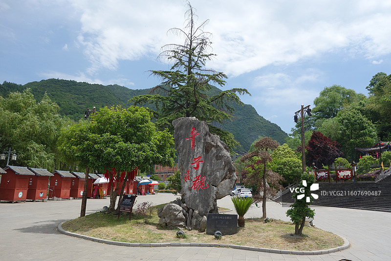 陕西省汉中市西乡县午子山：底观图片素材