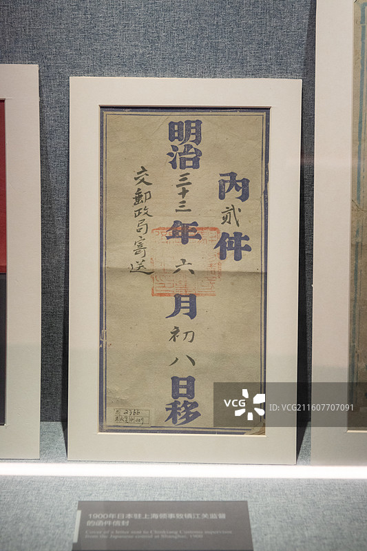 镇江博物馆1900年日本驻上海领事致镇江关监督的函件信封图片素材