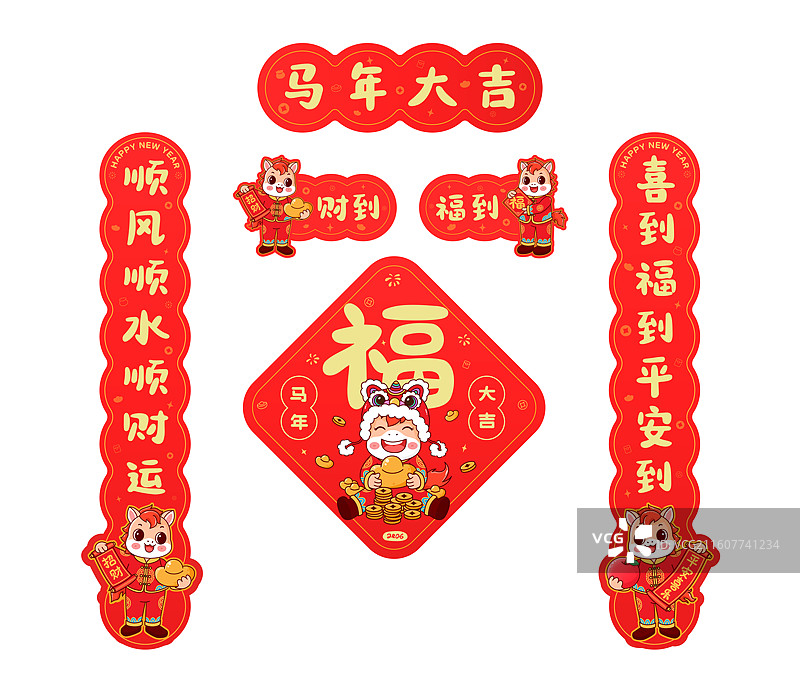2026马年对联春联福字贴贴纸图片素材