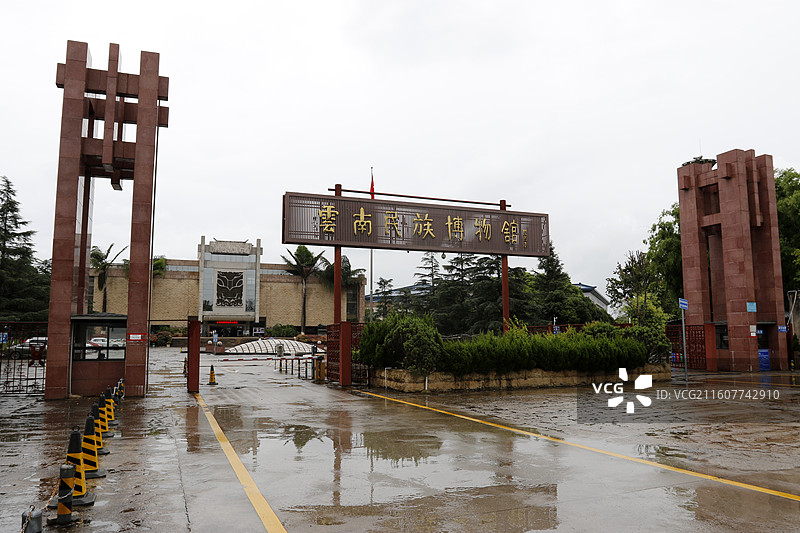 云南民族博物馆图片素材