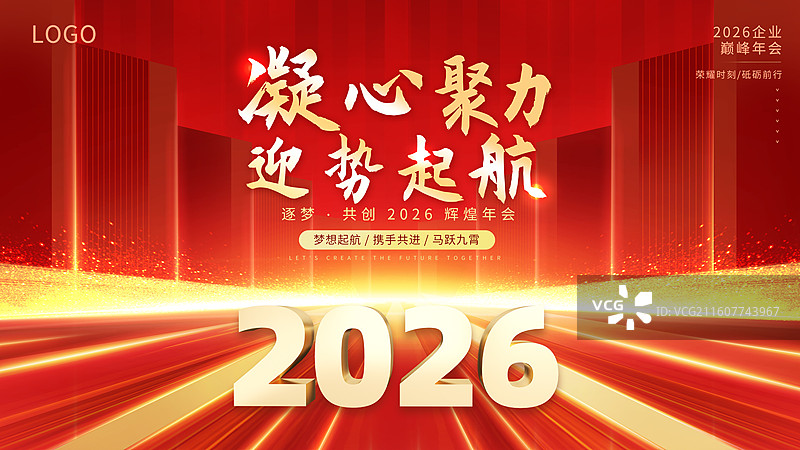 2026马年新年光感年会质感红色模板图片素材