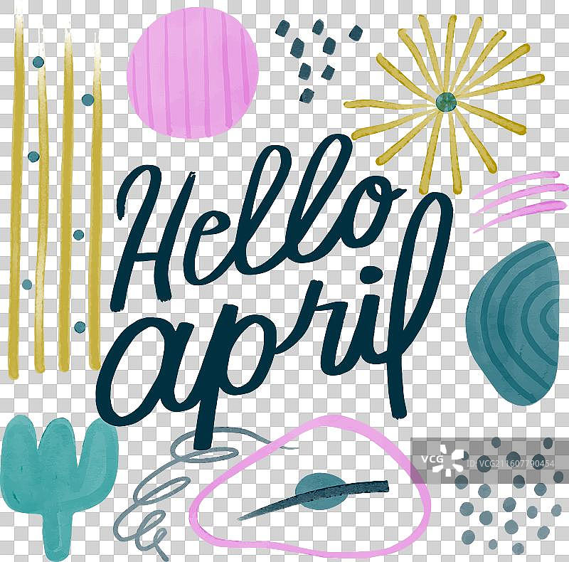 水彩风格的四月你好艺术字图片素材