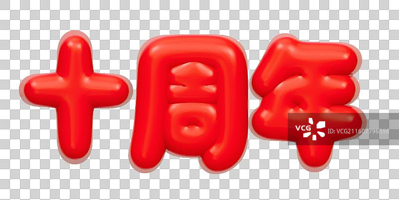 红色的3D艺术字电商促销文字卡通插画元素图片素材