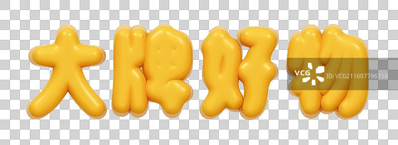 金色的3D艺术字电商促销文字卡通插画元素图片素材