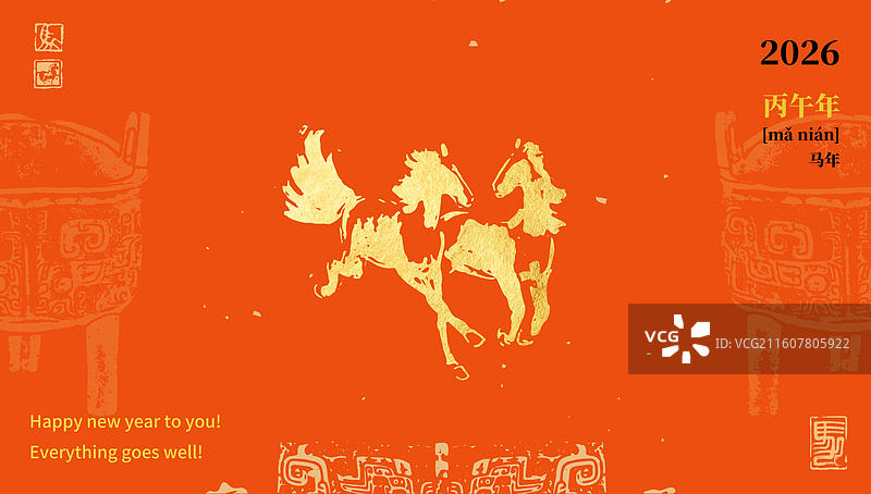 烫金质感金色时尚马高雅新年氛围海报设计图片素材